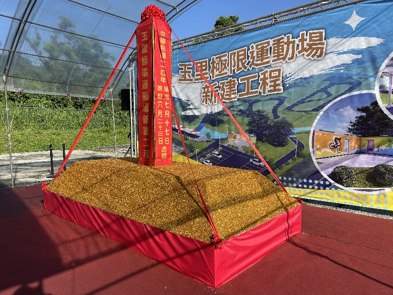 動土土堆